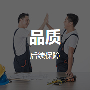 品質